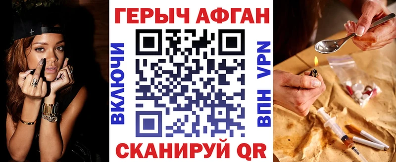 ГЕРОИН хмурый  блэк спрут онион  Старица 