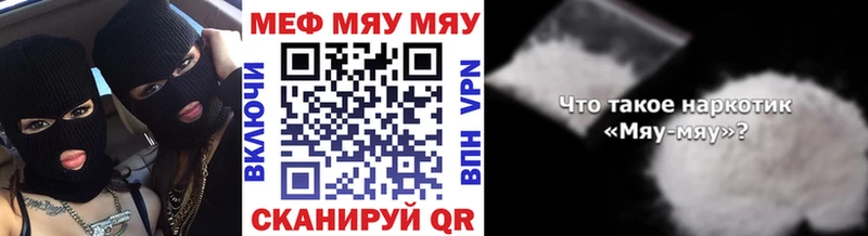 Мефедрон mephedrone  наркошоп  Старица 