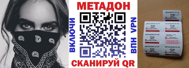наркота дарк нет формула Метадон VHQ Старица