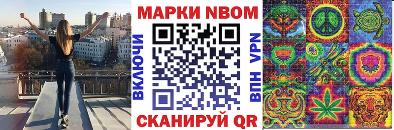 Марки NBOMe 1500мкг Старица